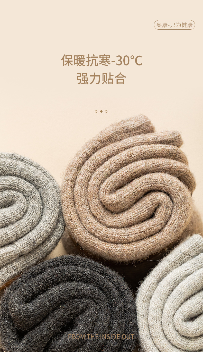 奥康 男女款 羊毛混纺 加厚冬袜 4双 图6