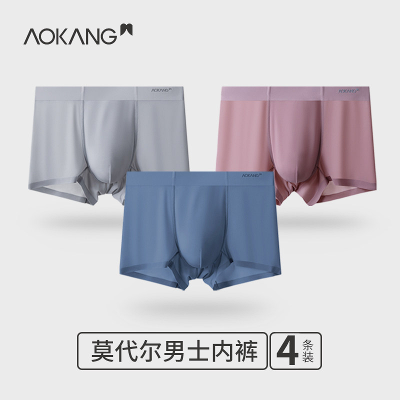 Aokang men's underwear modal four-corner quick-drying ice silk seamless mid-waist thin section breathable loose large size boxer