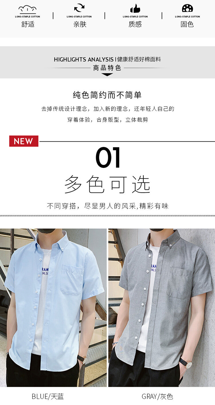 夏季时尚百搭短袖衬衫休闲薄款纯色衬 图3