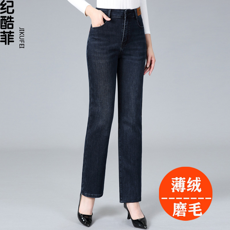 New Autumn and Winter Mom Jeans for Women, Thickened Brushed High-Waisted Loose Straight-Leg Pants, Plus-Size Women's Pants for Middle-Aged and Elderly Women