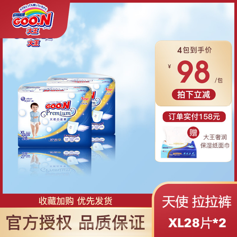 Japanese King Angel Dial Short Trouser Dial Dies for men and women Universal urine dewet breathable thin XL28 tablets*2