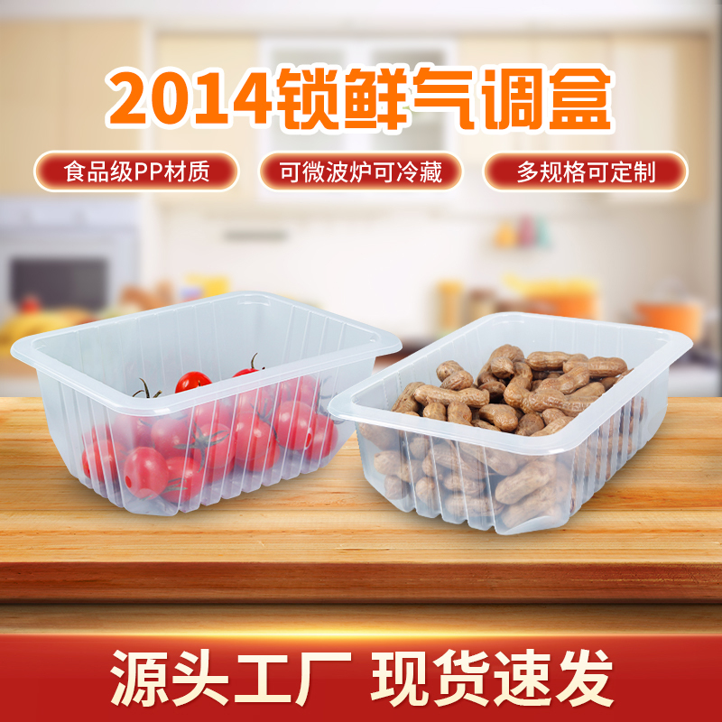 2014 Fresh-Keeping Box for Duck Products, Cooked Food, Chicken Feet, Fruit Packaging Box, Disposable Pp Tray, Take-Out Marinated Food, Modified Atmosphere Box