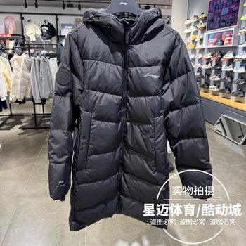 Li Ning Long down Jacket for Men 2025 Winter New Fitness Series Duck down Hooded Warm Jacket Aymv213