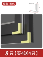 Короткая модель-желтая [купить 4 получить 4 и 8 в общей сложности]