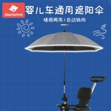 Универсальный зонтик, детская прогулочная коляска для выхода на улицу для раннего возраста, защита от солнца