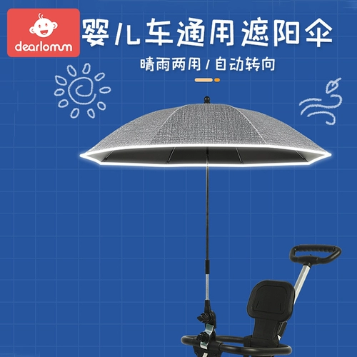 Универсальный зонтик, детская прогулочная коляска для выхода на улицу для раннего возраста, защита от солнца