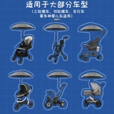 Универсальный зонтик, детская прогулочная коляска для выхода на улицу для раннего возраста, защита от солнца