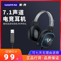 McHong 7 1 channel luminous game eating chicken computer laptop headset heavy bass Game e-sports music headset diagnostic application rear electric eye power supply