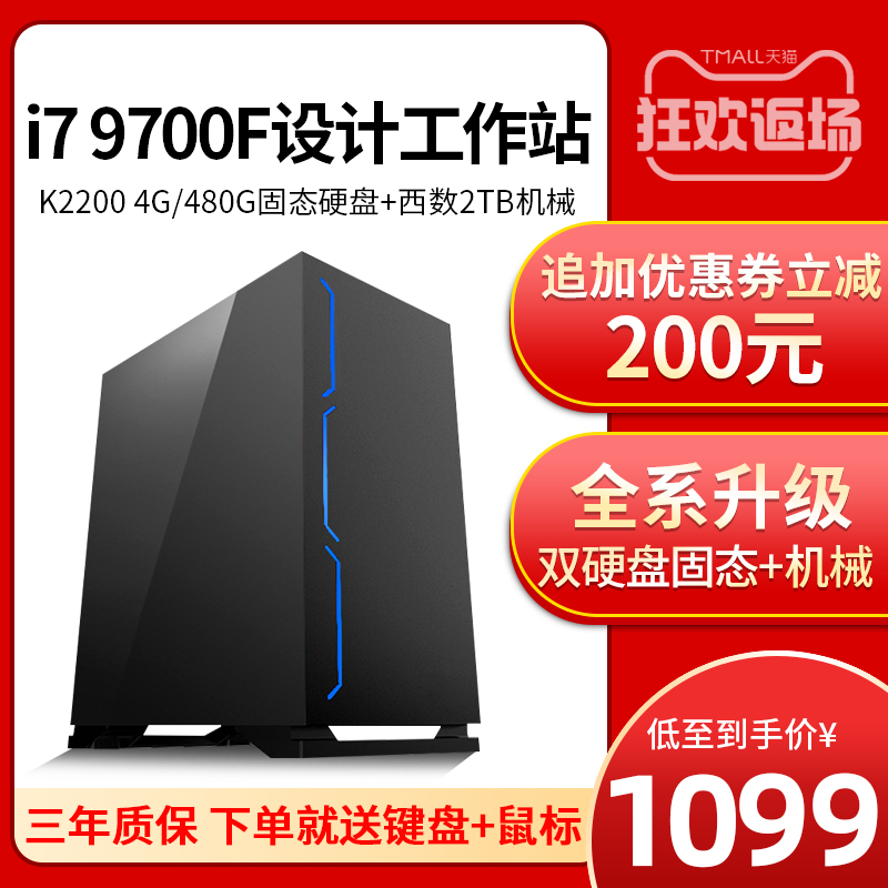 Designer Computer Host I7 I7 9700F M2000 M2000 Graphics Workstation Machine Drawing 3D Rendering Film Clip Assembly Complete PS Flat CAD Drawing Modeling Black Apple
