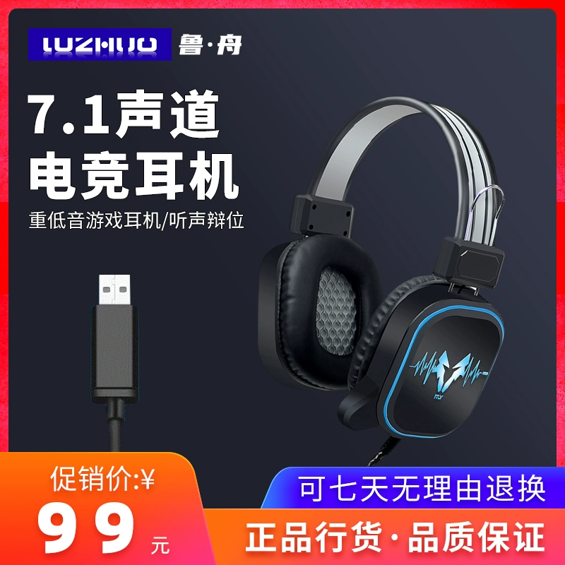 Maihong 7.1 Channel Light -Emating Game Eat Chicken Computer Naptop, Грезом, веса бас -игр, игра, музыкальная гарнитура применение диагностики гарнитуры