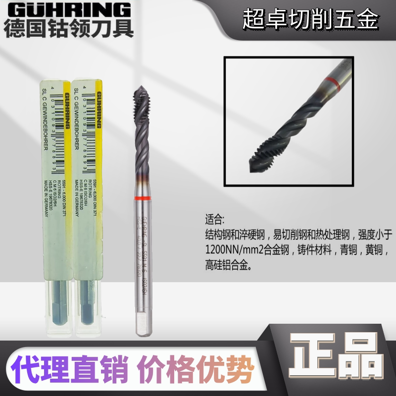 German cobalt collar cobalt plated hardened screw tap TICN coating tip screw tap ductile iron heat treatment steel