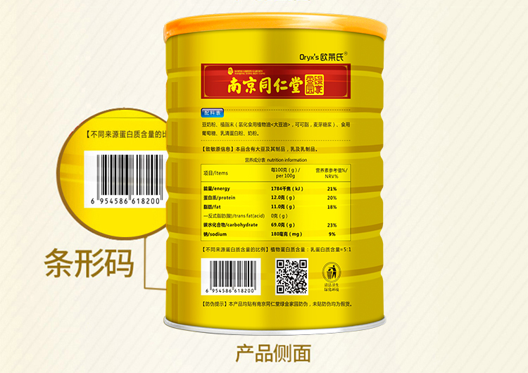 欧莱氏 动植物双蛋白 蛋白质粉 500g/罐 图10