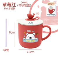 Клубнично-красная клубника, трубочка, 260 мл