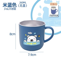 316 Стальной синий медведь 260 мл [без крышки]