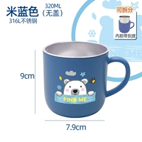 316 Стальной синий медведь 320 мл [без крышки]