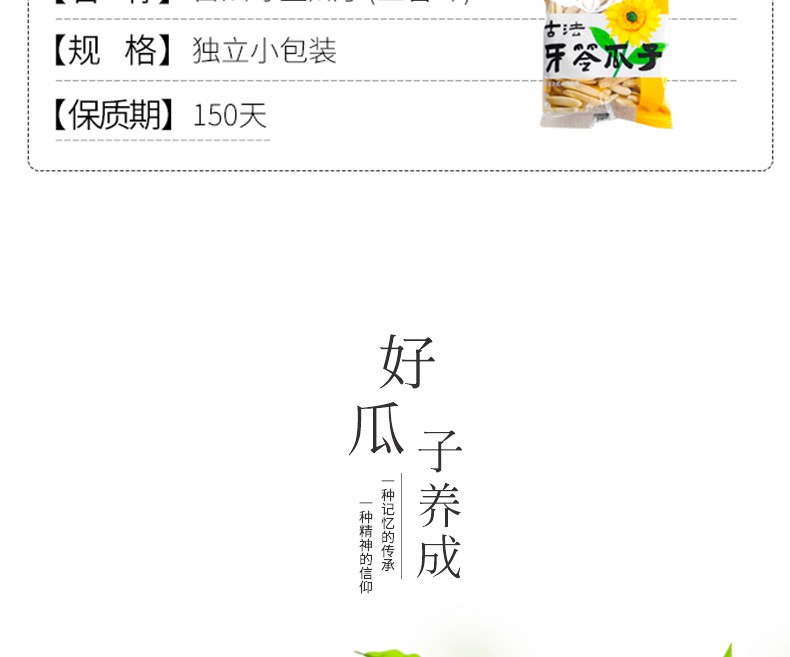 【拍4件】好迪瓜子原味盐焗椒盐瓜子零食