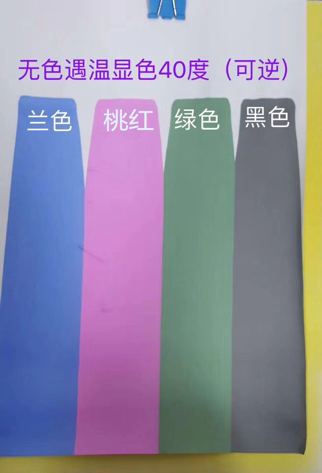 Color rendering powder temperature change powder temperature change powder Temperature change powder Temperature display color temperature change material 5G