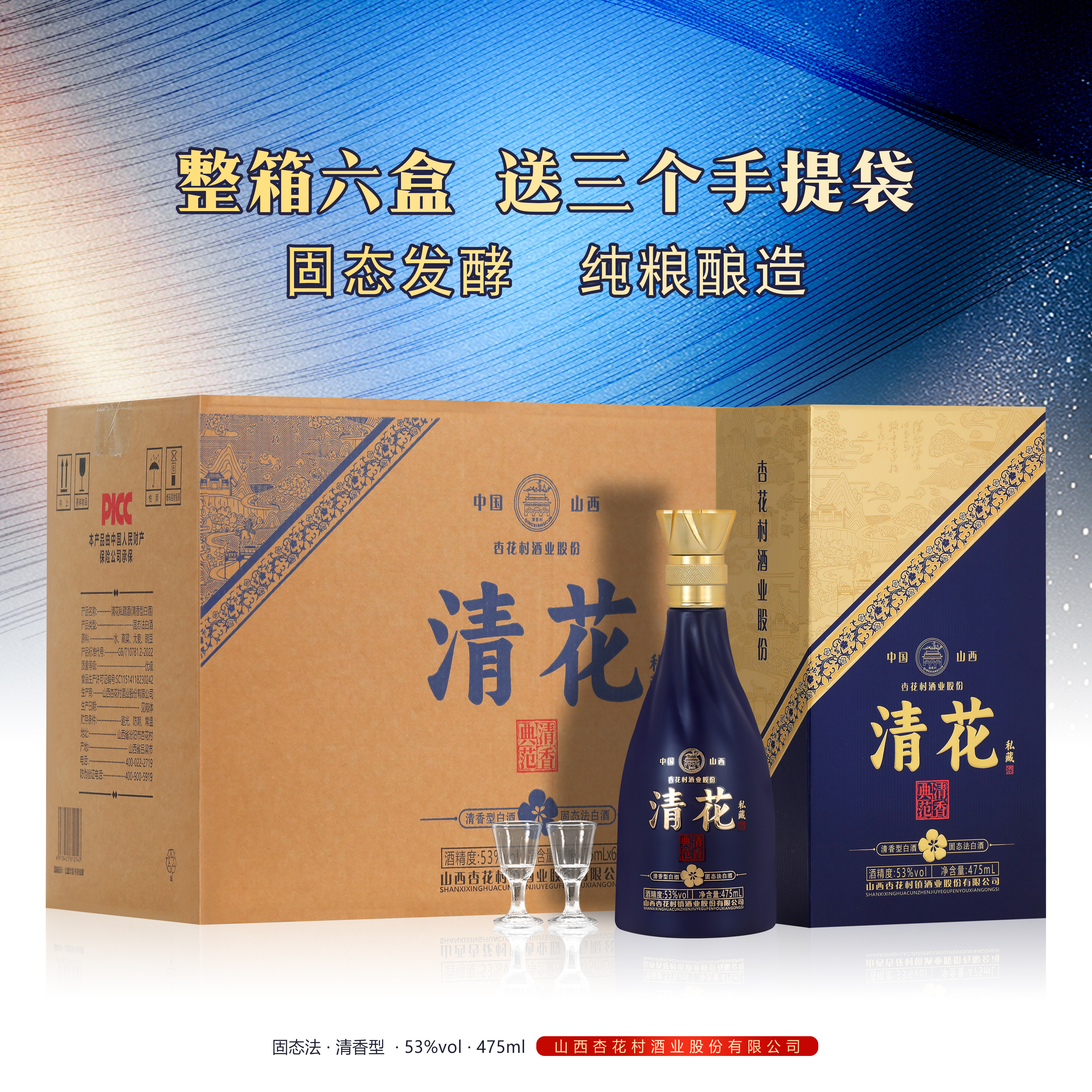 清花酒475毫升评价- 淘宝网