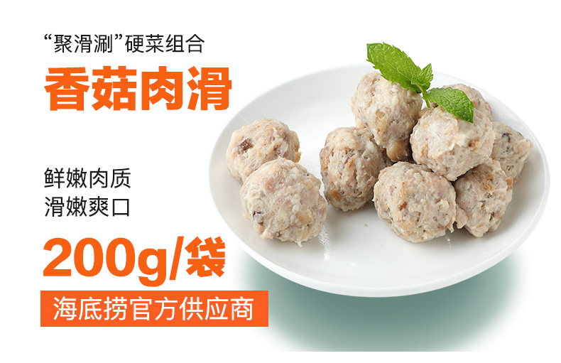 海底捞食材供应商 蜀海 虾滑毛肚火锅套餐组合 五种食材950g 图10