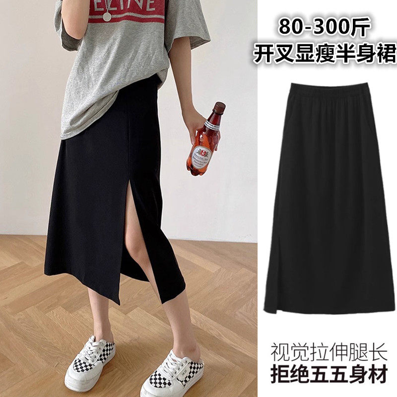 2-300斤特大码半身裙女春夏胖妹妹mm梨形身材显瘦开叉a字裙中长裙