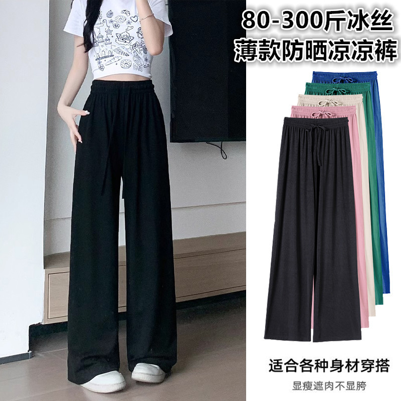 Sun-Protective Ice Silk Thin Style 100kg Plus Size Wide-Leg Pants for Women, Summer Loose Fit, Slimming, Casual and Cool Pants Sun-Protective Ice Silk Thin Style 100kg Plus Size Wide-Leg Pants for Women, Summer Loose Fit, Slimming, Casual and Cool Pants