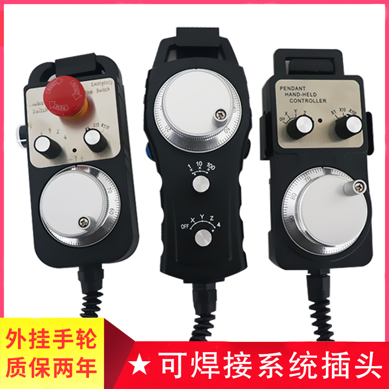 CNC machining center Electronic hand wheel pulse generator Portable engraving machine Engraving machine Bed hand pulse plug-in center