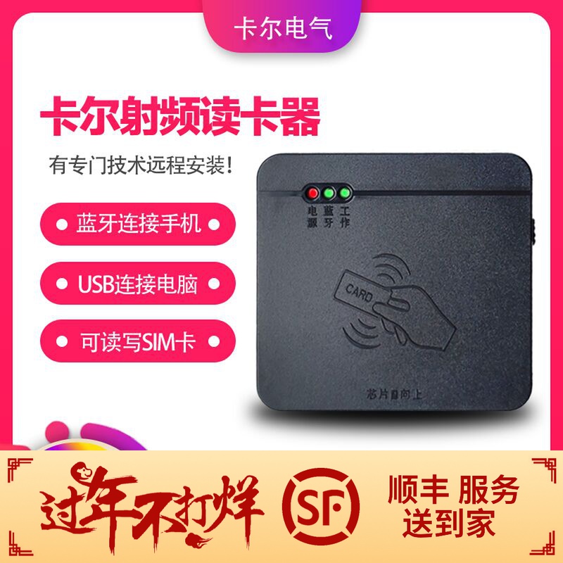 Karl KT8003 2nd and 3rd generation identification card reader Bluetooth RF writer identifier