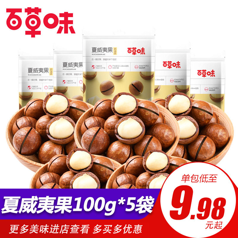 (Thyme-Hawaiian Gow 100g * 2) Nuts Dry Goods Snack Cream Taste Casual Fried Delivery Shell