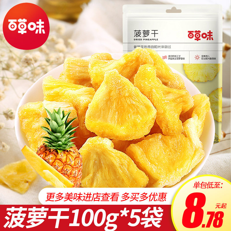 (Herbal Fruity Pineapple Dried 100g) Candied Fruits Dried Fruit Dried Casual Snacks Snack Pineapple Dried Flakes