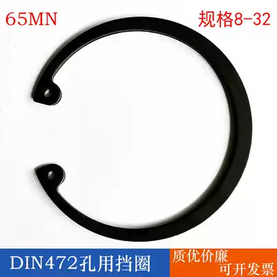 Circlip for DIN472 hole, de Mark hole, C- shaped buckle hole, elastic C- shaped buckle ring hole, internal circlip for hole 8-30