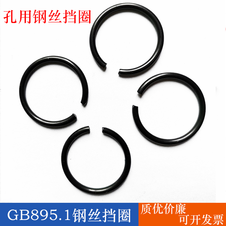 GB895 1 hole with steel wire block round steel wire hole clad spring 70 manganese steel C type card ring 7-50
