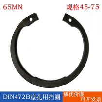 Retainer for Type B hole DIN472 Retainer for type B hole Retainer for type B hole Inner retainer for type B hole 45-75