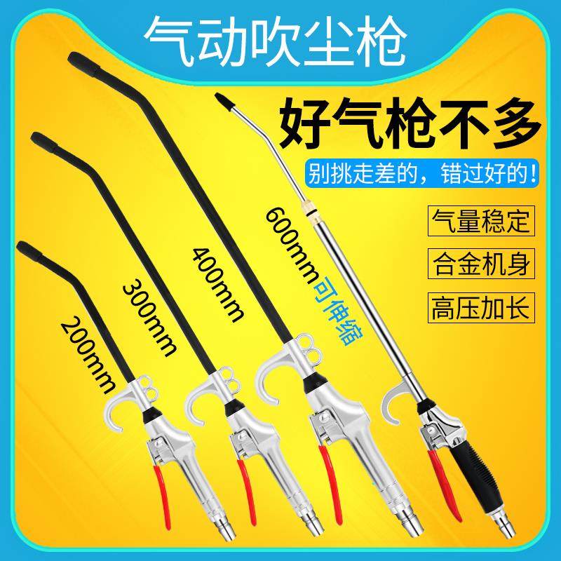 Súng thổi bụi bằng khí nén súng thổi bụi loại bỏ bụi máy nén khí áp suất cao không khí mạnh mẽ súng thổi xe bồ hóng thổi súng làm sạch Súng bơm khí