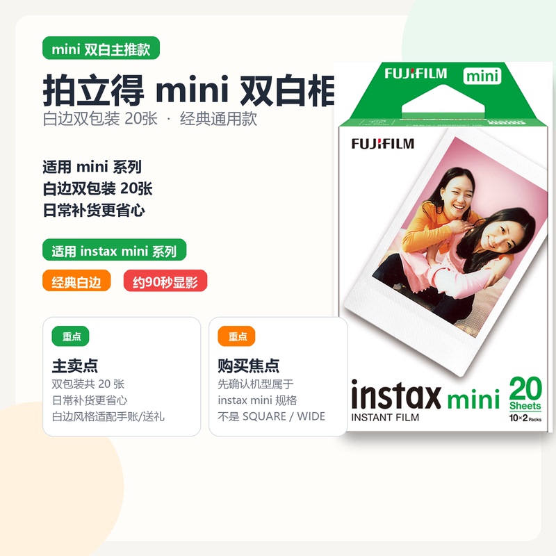 Polaroid Photo Paper Mini Double White 20 Sheets with White Border Suitable for Fuji Mini12 11 99 Evo Polaroid Photo Paper Mini Double White 20 Sheets with White Border Suitable for Fuji Mini12 11 99 Evo