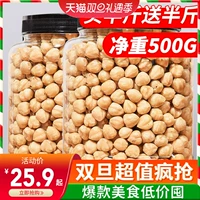 [Pinzhifang_hanznu ren nut 500g] Большой лесной орех выпекать северо -восток.