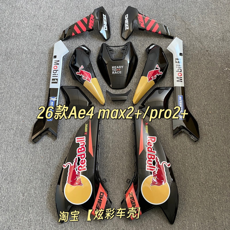 Suitable for Jihuo Ae4Max2+ Shell, Ae4Max2 Car Shell, Ae4Pro2+ Shell, Painted Finish