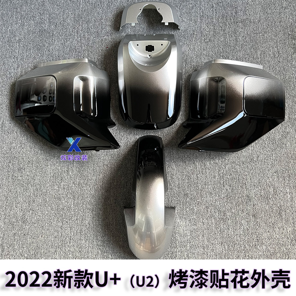 U2 calf electric Uqi 2022 u2 baking varnish appliquise shell custom electric car retrofit patterned plastic case-Taobao