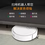 Автоматический маленький умный робот с зарядкой для домашнего использования, пылесос, полностью автоматический, «три в одном»