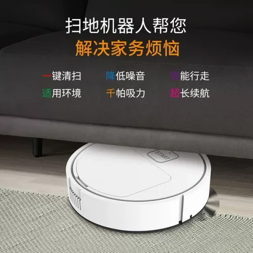 Автоматический маленький умный робот с зарядкой для домашнего использования, пылесос, полностью автоматический, «три в одном»