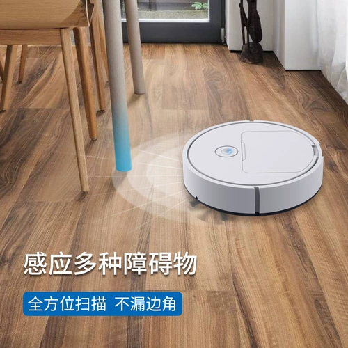 Автоматический робот, ультратонкий умный пылесос для домашнего использования, полностью автоматический, «три в одном»