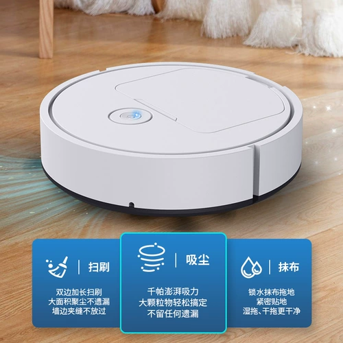 Автоматический робот, ультратонкий умный пылесос для домашнего использования, полностью автоматический, «три в одном»