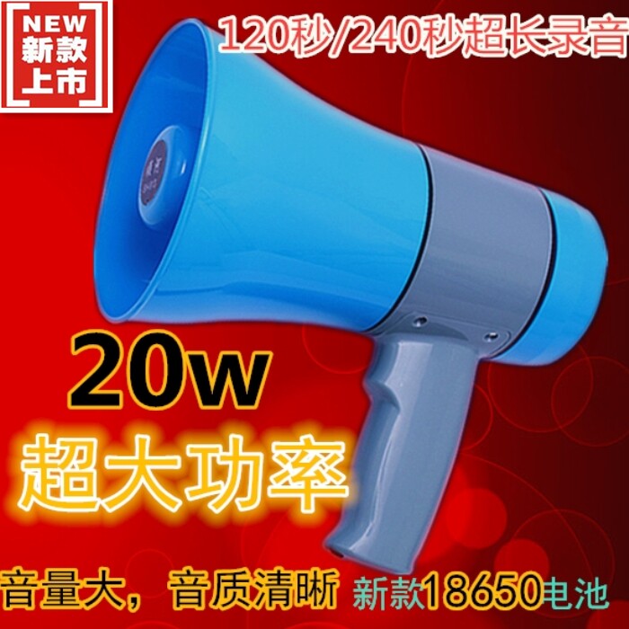 Outdoor Rechargeable Horn Yelling Megaphone Lithium Battery Called Sell Swing Stall Propaganda Recording Bluetooth Play High Power Speaker Lithium Battery Megaphone