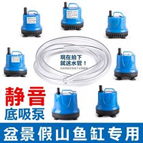 Childrens swimming pool paddling pool water change pump fish tank pump submersible pump silent filter pump small bottom suction pump