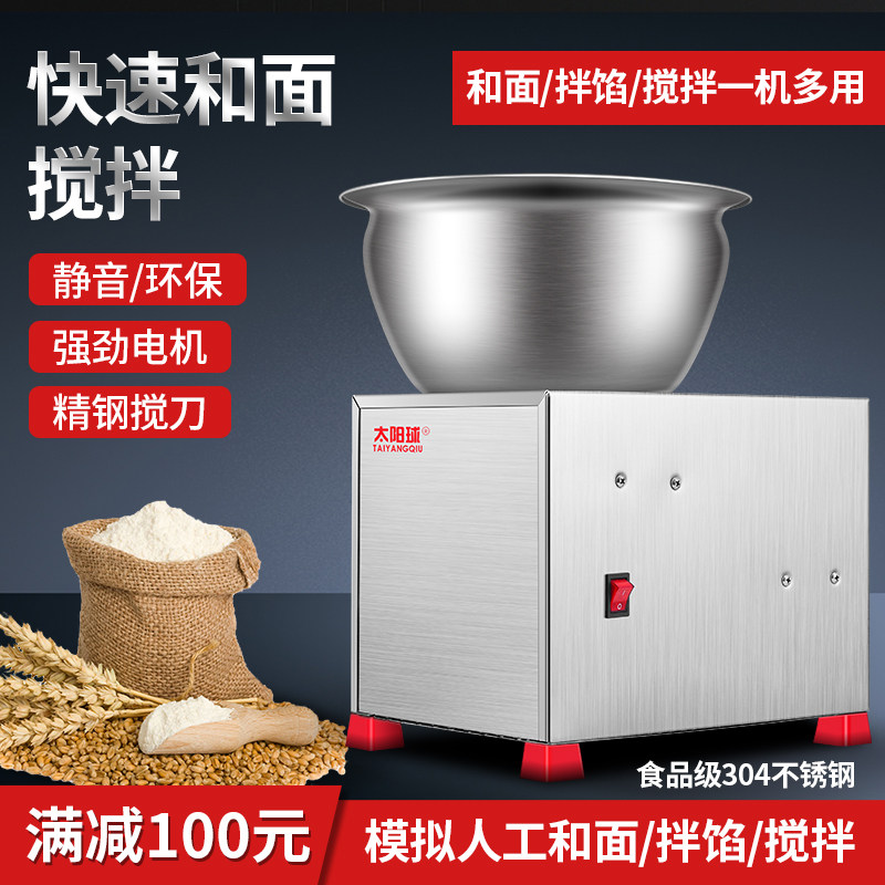 Sun ball stainless steel basin mixer Commercial 10 kg 16 kg household electric twist kneading dough stuffing machine