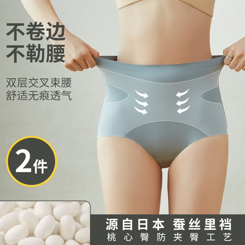 Summer bouquet underpants Women shaping bunches waist-to-hip honey peach hip mulberry silk stalls with small belly powerful high waist and postpartum