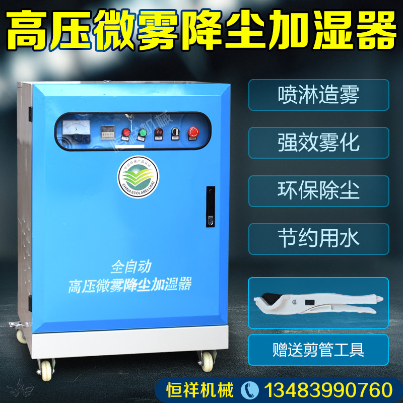 Construction site enclosure spray system Dust reduction dust suppression dust suppression environmental protection spray system Workshop dust removal equipment