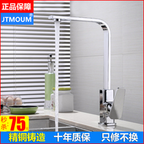 Full copper kitchen tap Single-hole universal hot and cold water washing basin stainless steel basin swivel washing head dishwashing sink