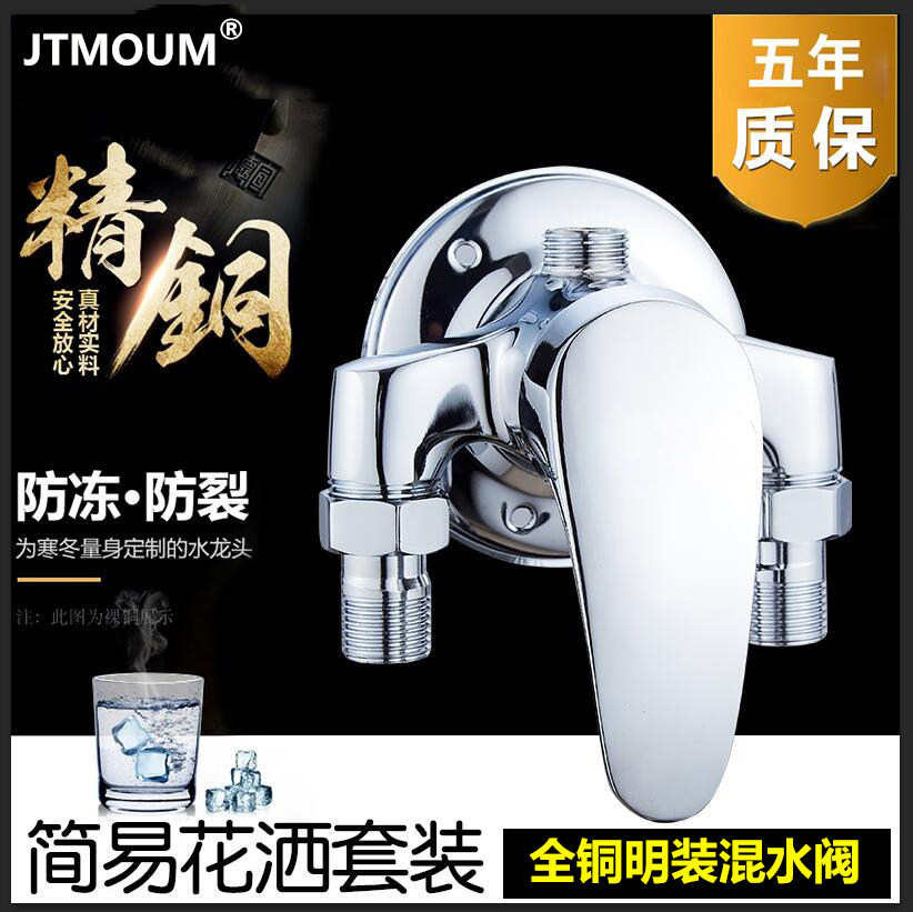 All copper exposed mixing valve hot and cold water faucet shower shower set bath solar electric water heater exposed pipe