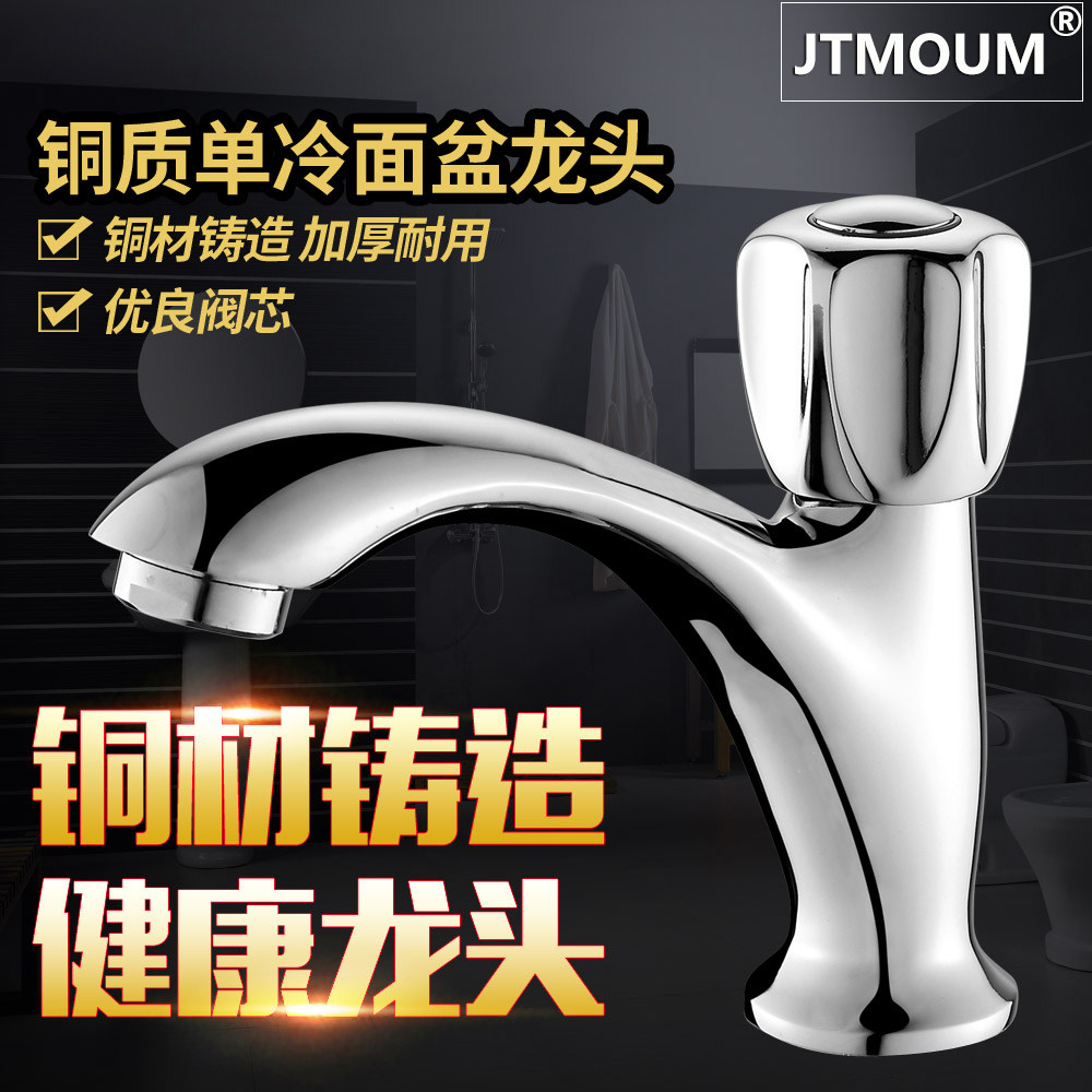 All copper basin single cold water faucet wash vegetable wash basin basin balcony hand washing single water powder room toilet bathroom