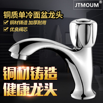 Full copper surface basin Single cold tap wash-wash washbasin Terra basin Balcony Wash Wash Single Water Toilet Toilet Bathroom